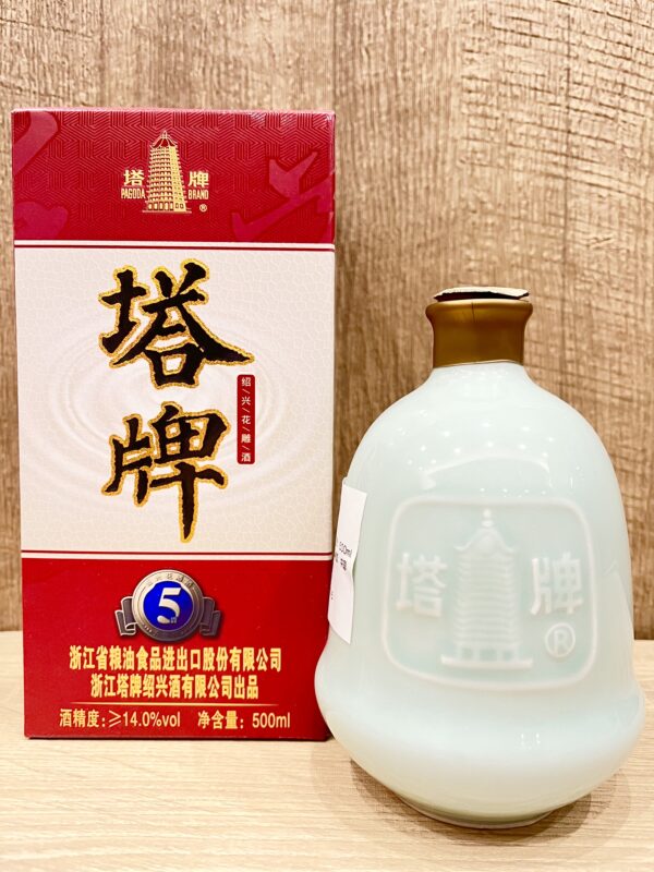 PAGODA BRAND HUADIAO Shaoxing wine 5 years